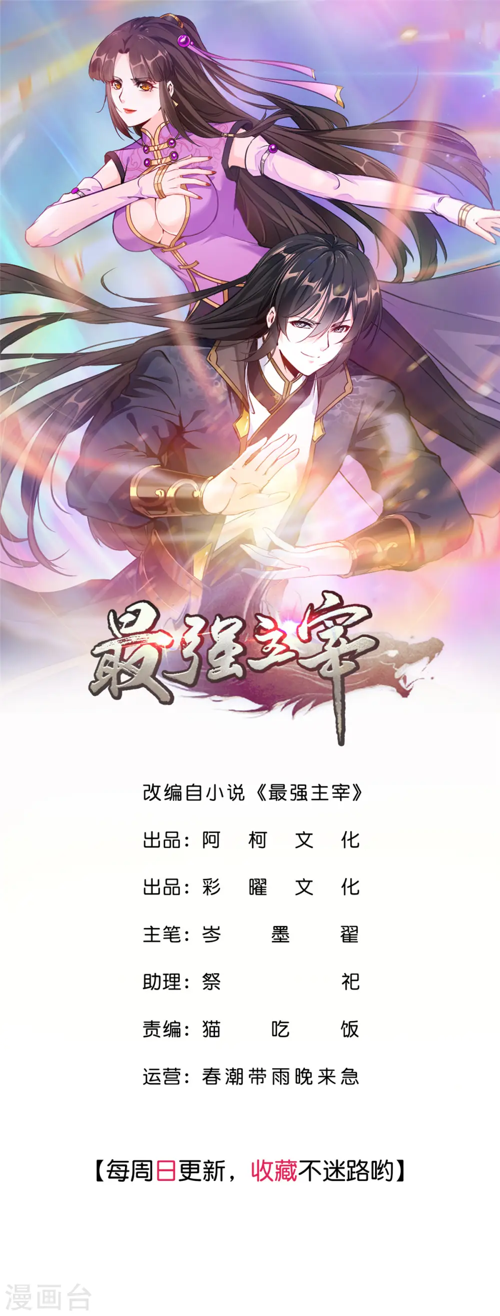 第14话 洪家遇袭 第1页