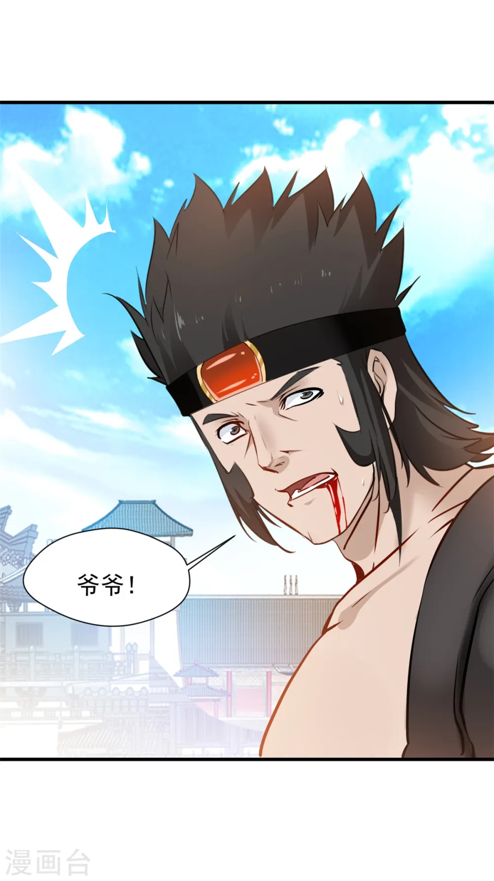 第14话 洪家遇袭 第4页