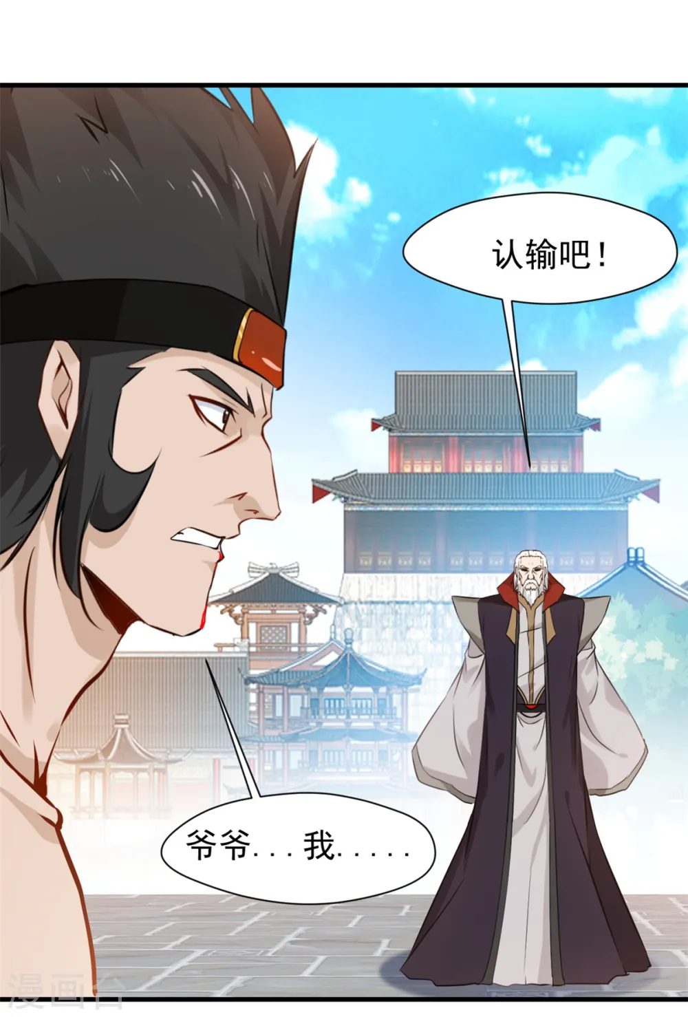 第14话 洪家遇袭 第5页