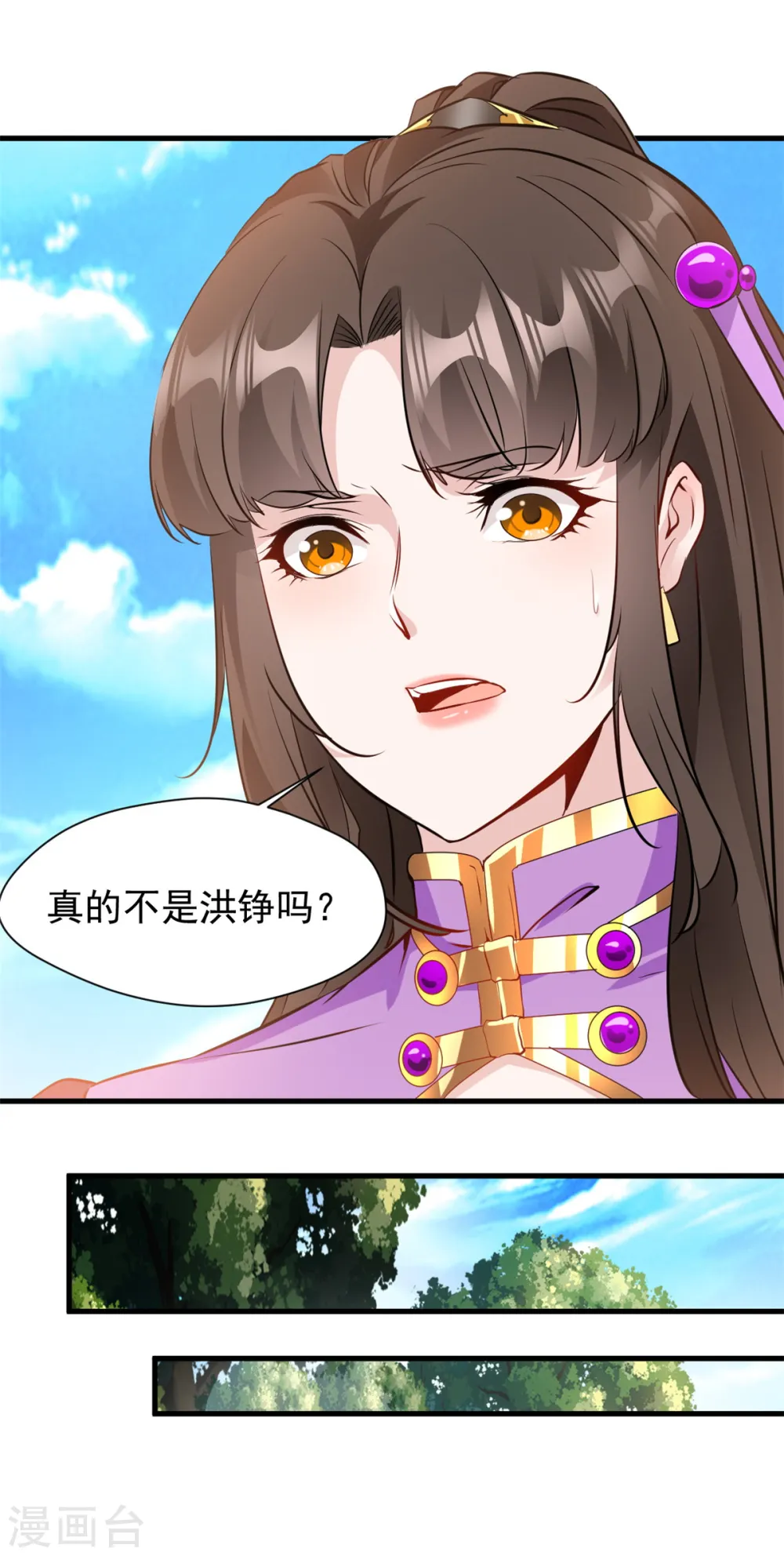 第14话 洪家遇袭 第11页