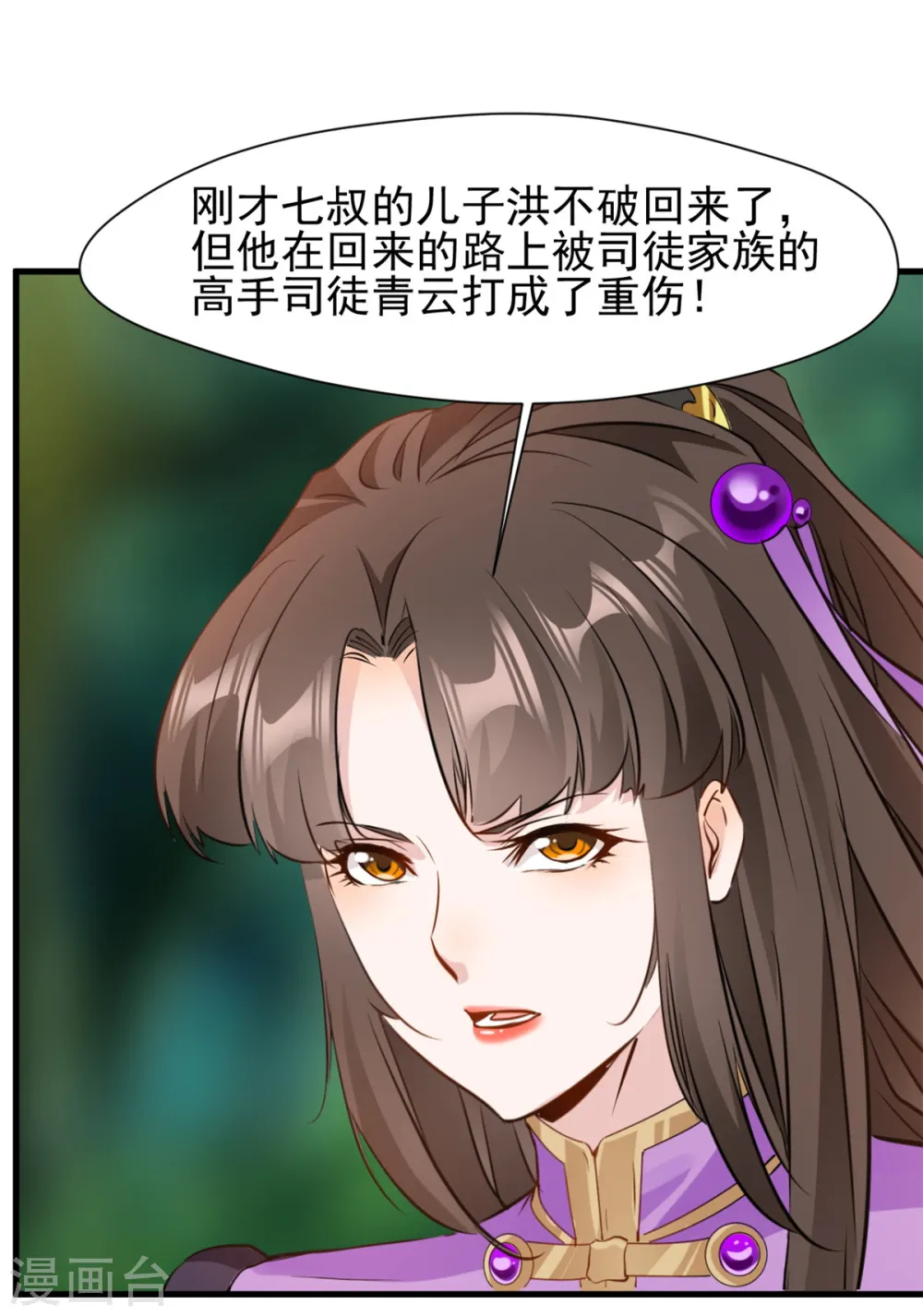 第14话 洪家遇袭 第22页
