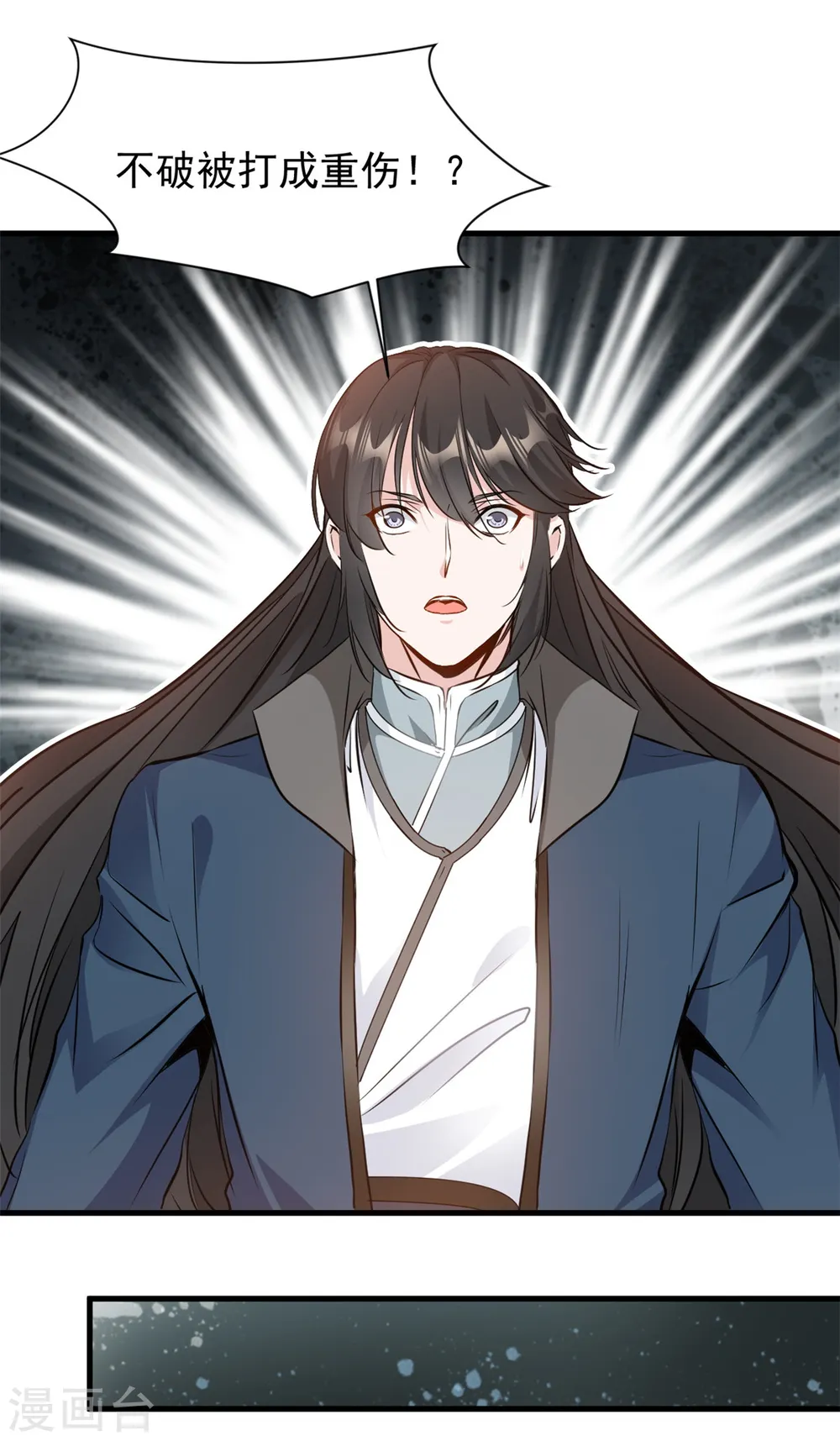 第14话 洪家遇袭 第23页