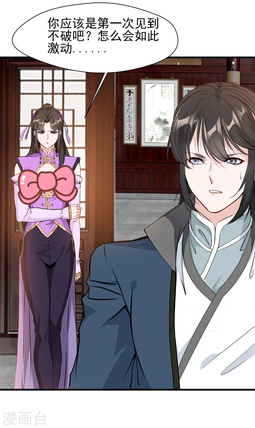 第15话 此仇不报，天理难容！ 第8页