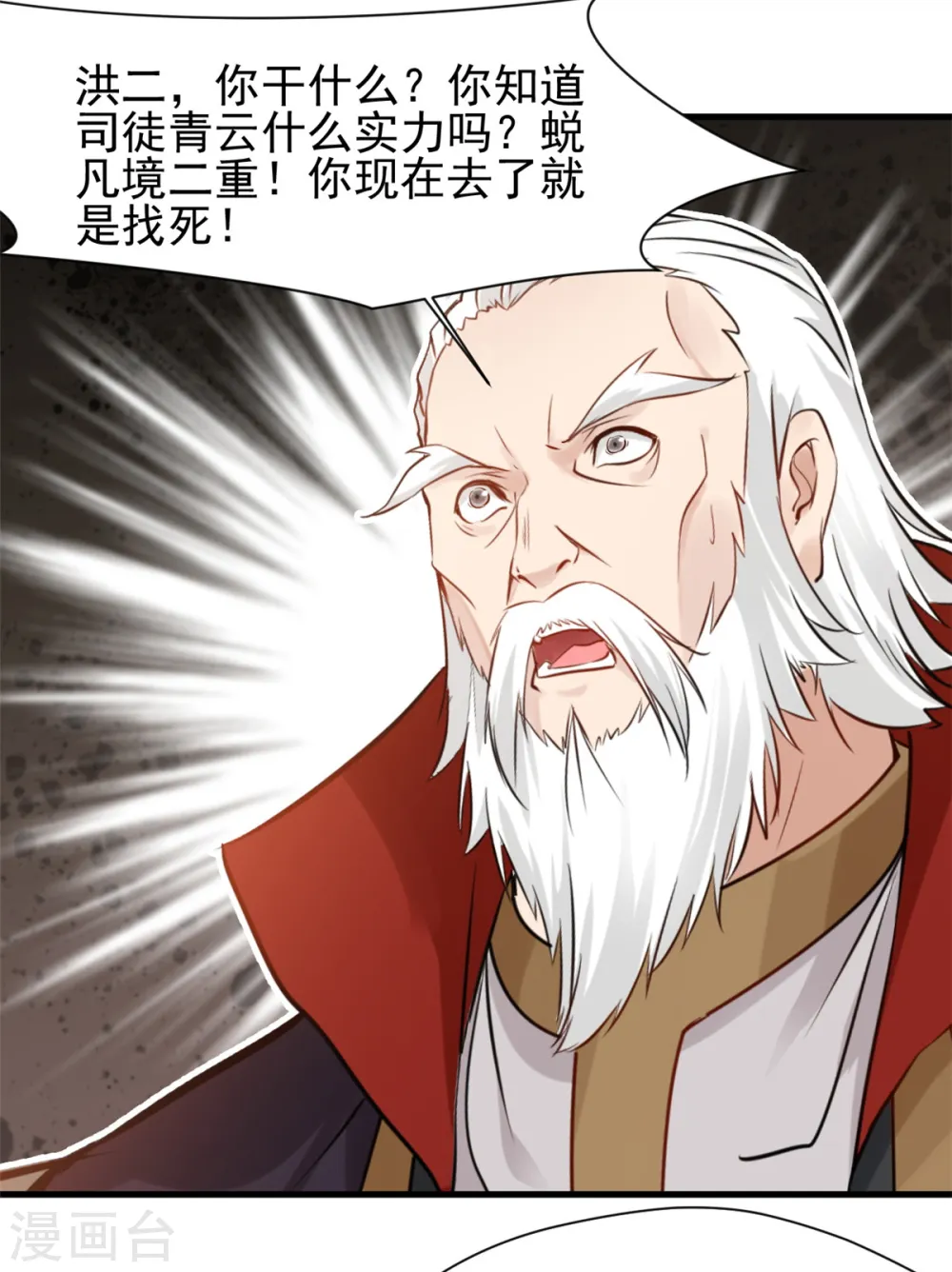第15话 此仇不报，天理难容！ 第13页
