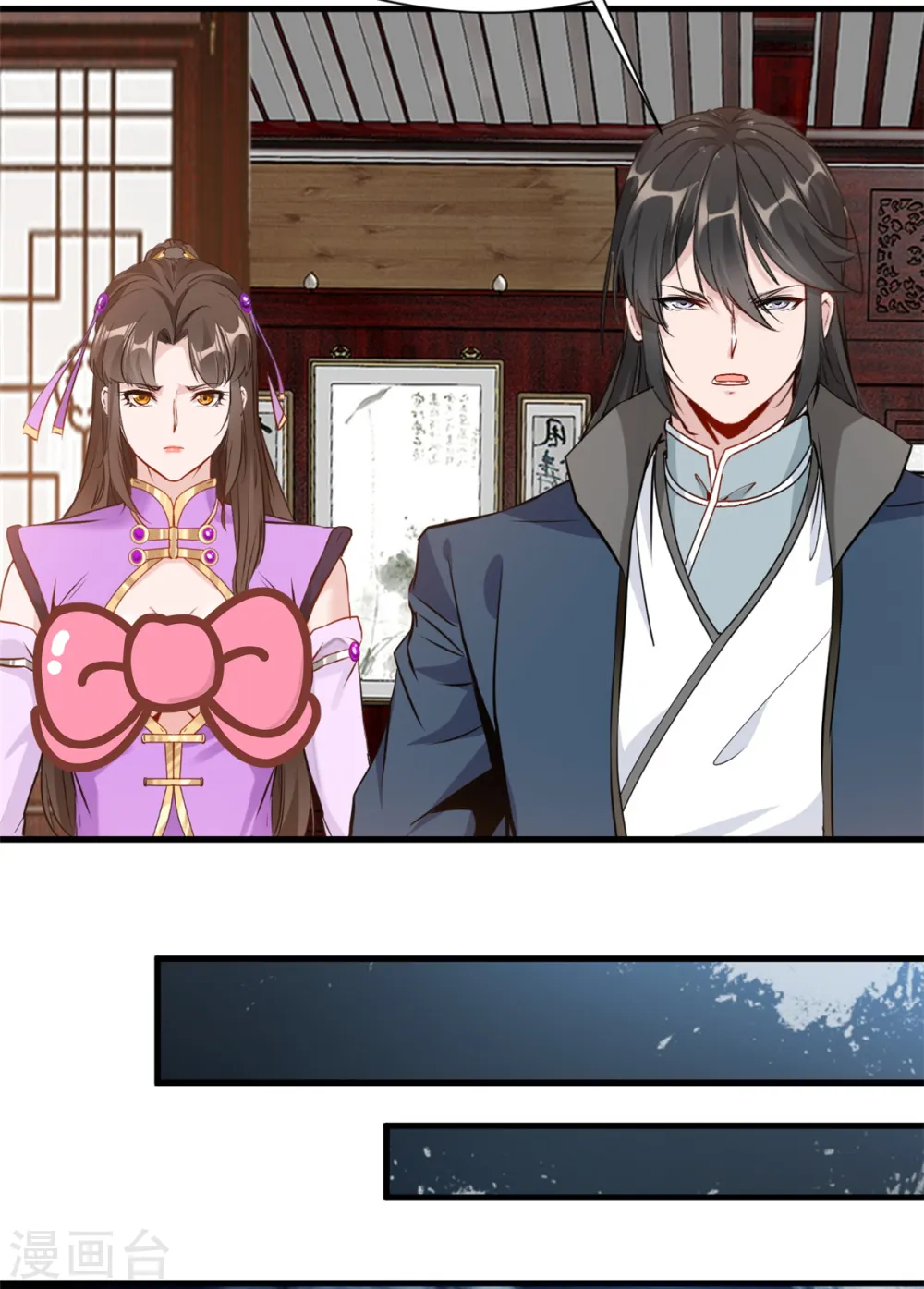 第15话 此仇不报，天理难容！ 第18页