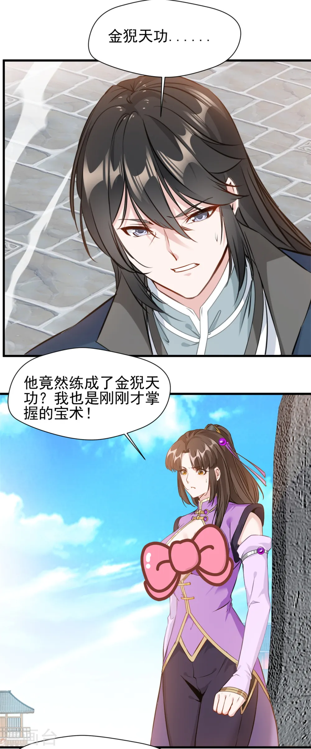 第13话 战斗中不要三心二意！ 第2页