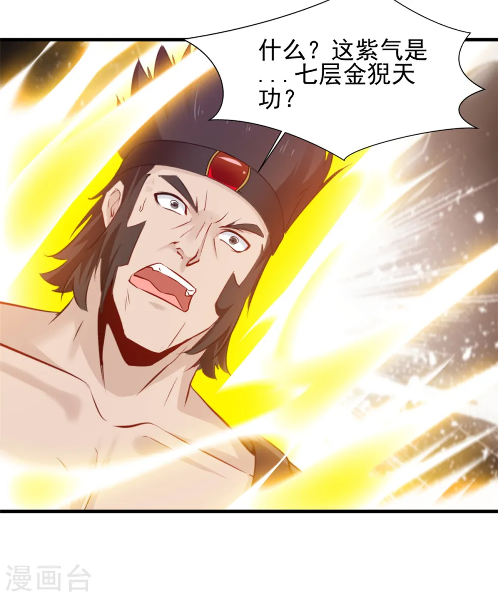 第13话 战斗中不要三心二意！ 第10页