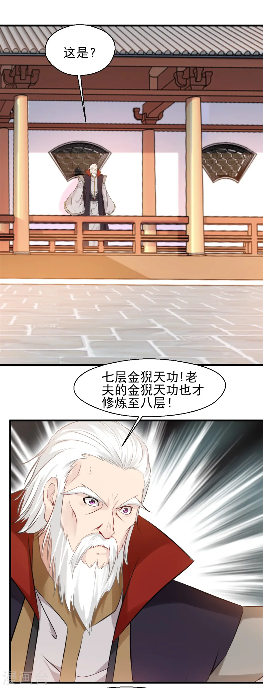 第13话 战斗中不要三心二意！ 第11页