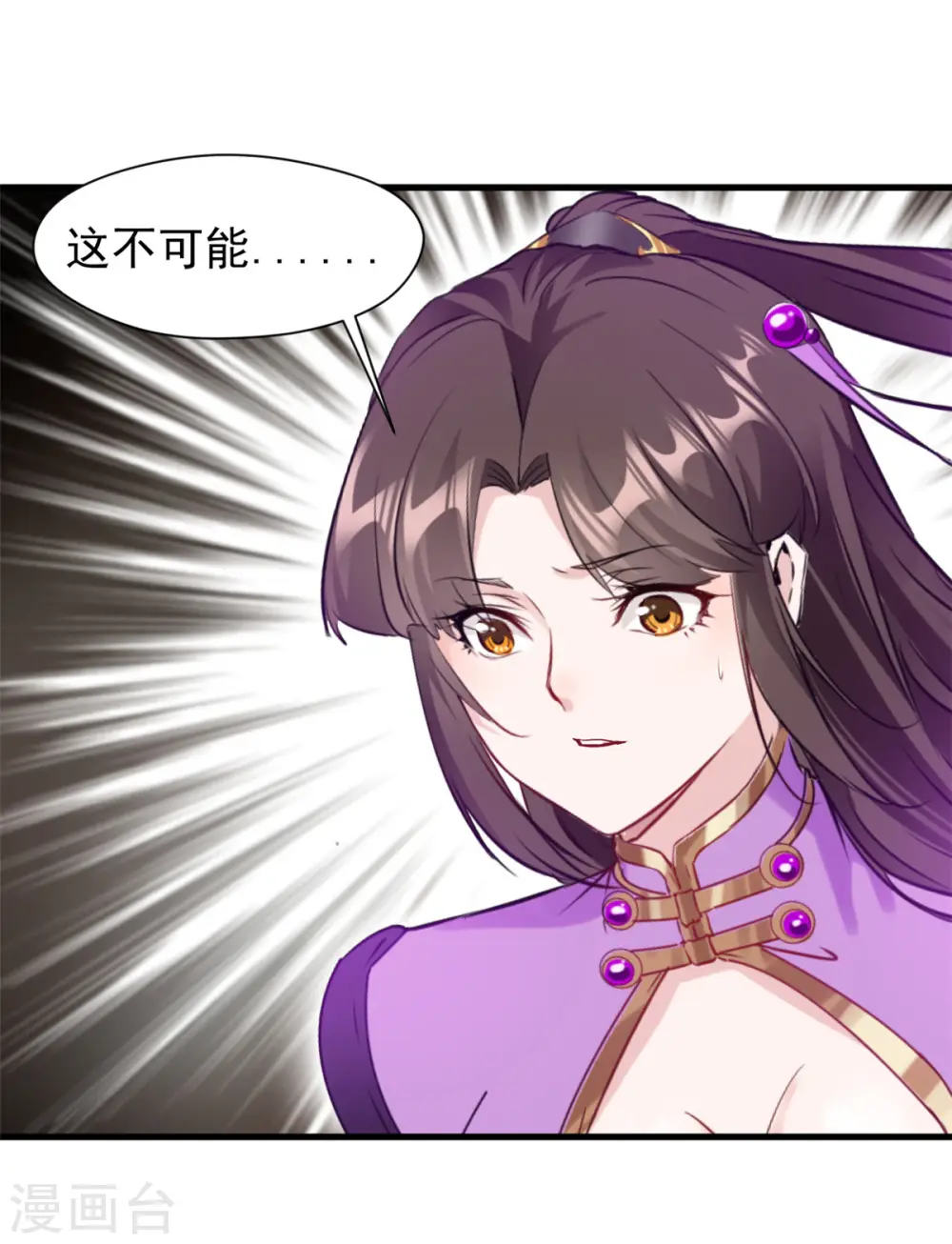 第13话 战斗中不要三心二意！ 第13页