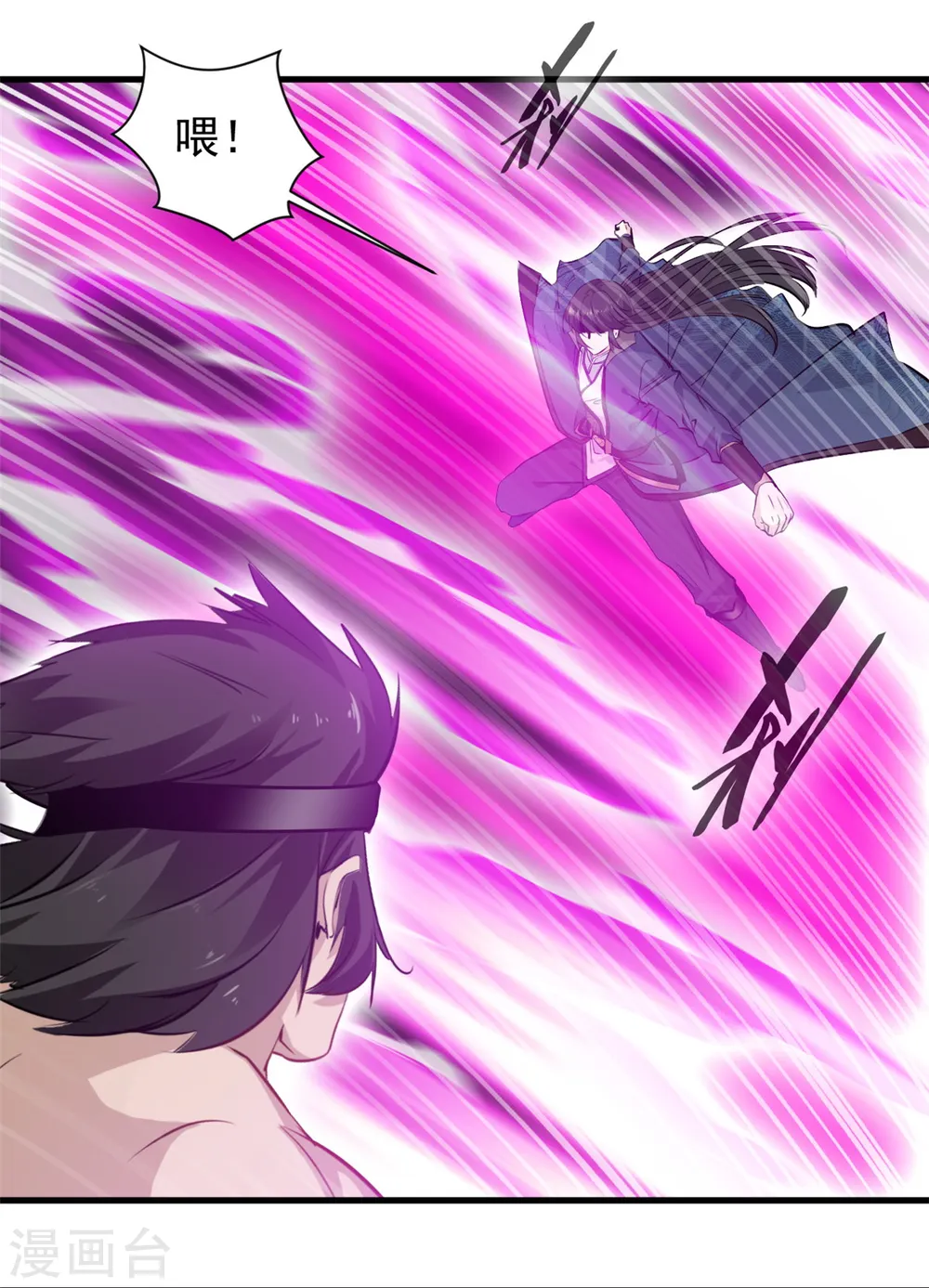 第13话 战斗中不要三心二意！ 第17页