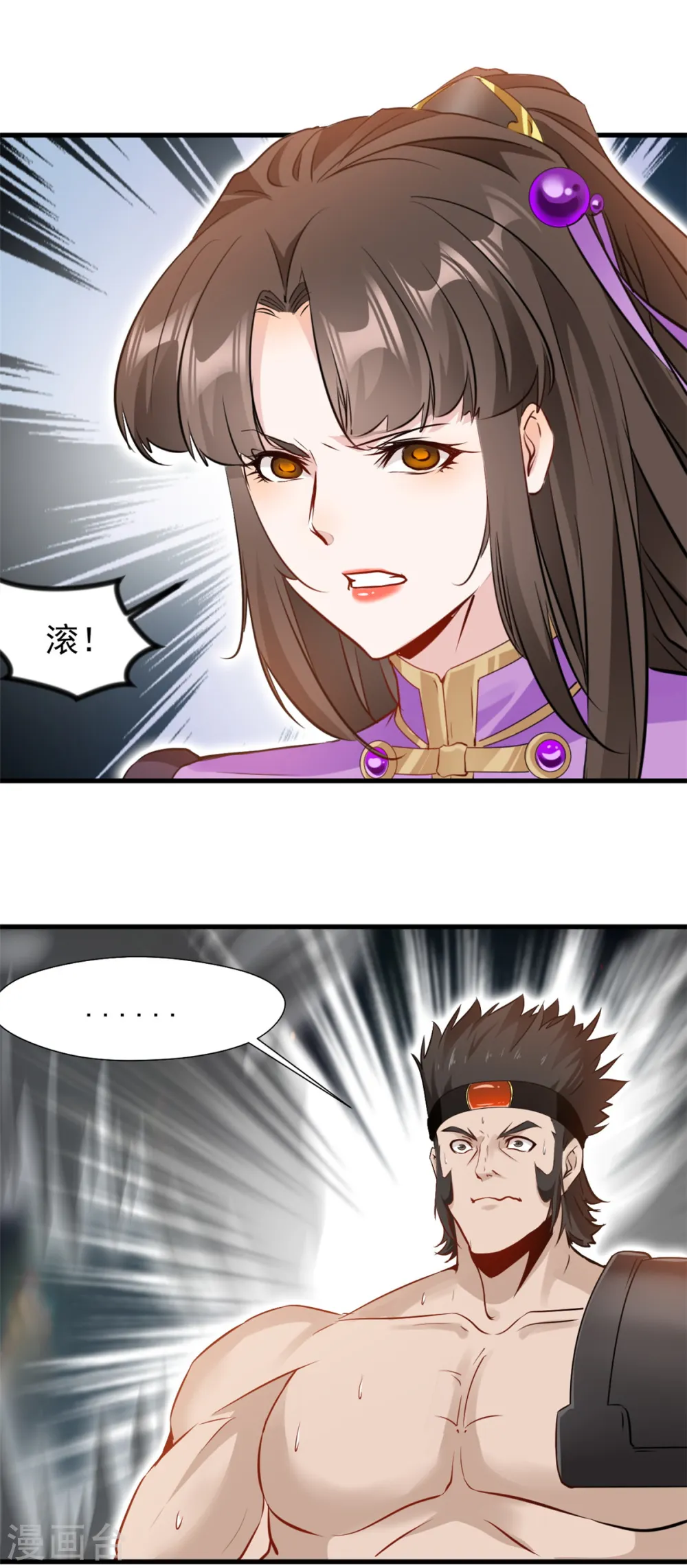 第12话 洪铭vs洪二 第9页