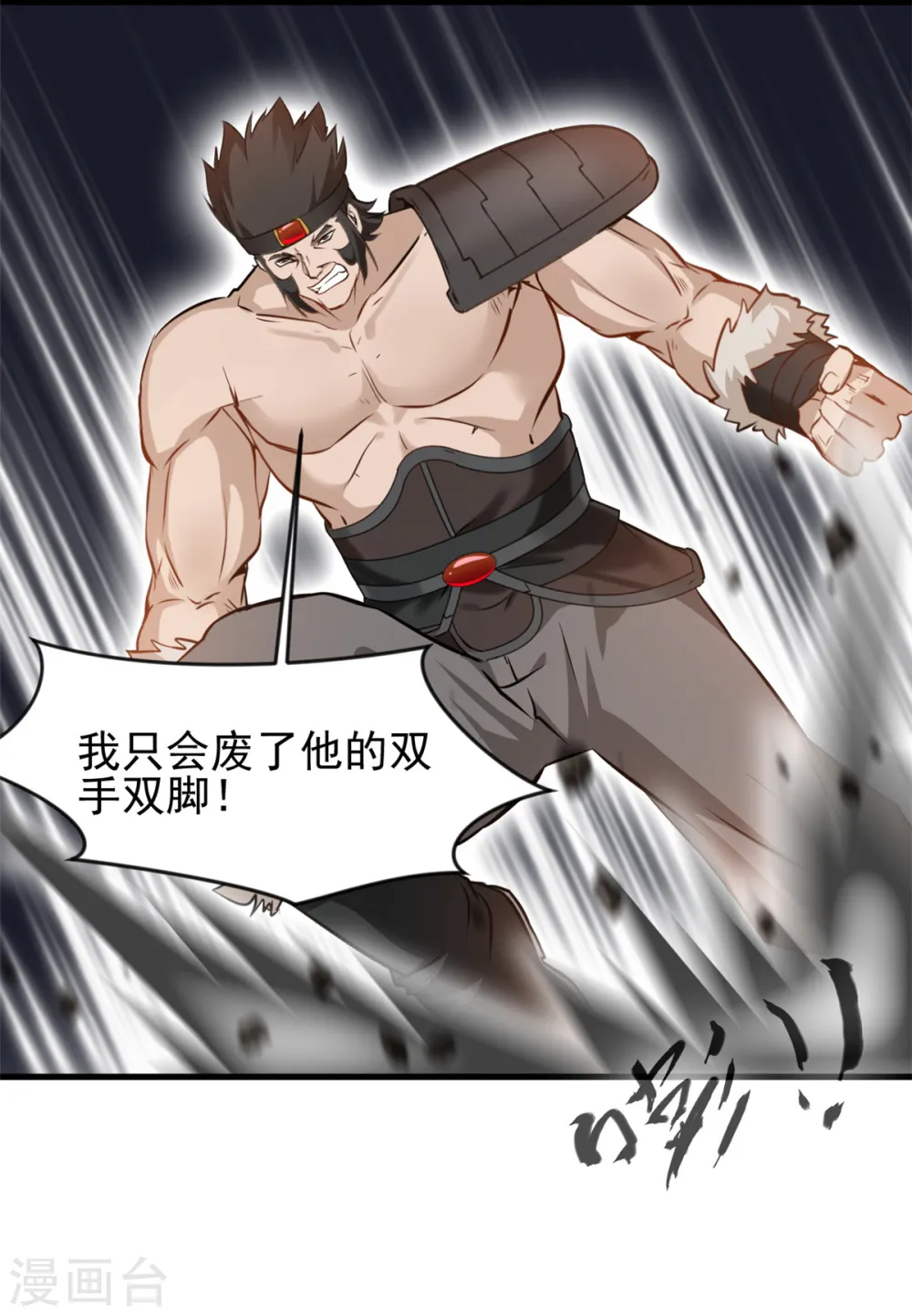 第12话 洪铭vs洪二 第19页
