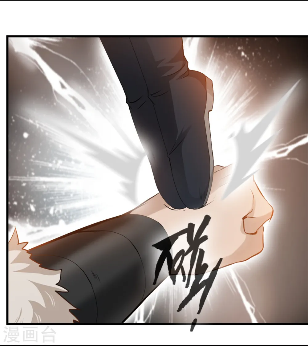 第12话 洪铭vs洪二 第26页