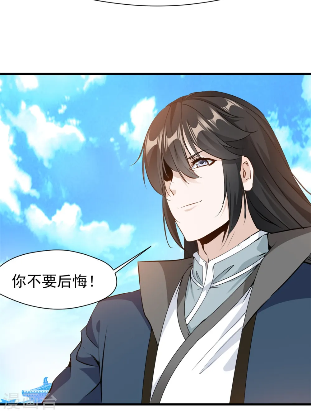 第12话 洪铭vs洪二 第29页