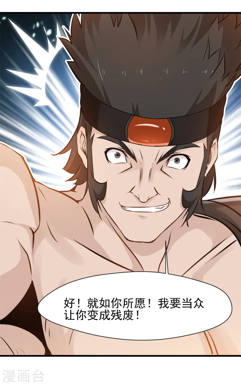 第11话 遇见青梅竹马 第4页