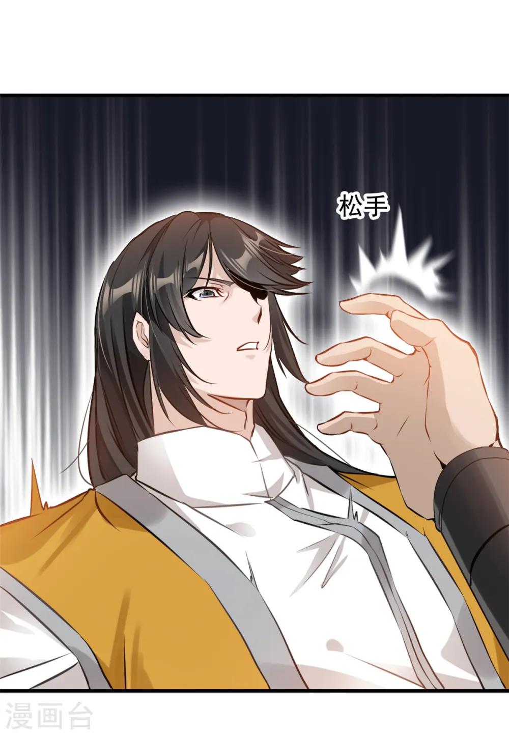 第11话 遇见青梅竹马 第5页