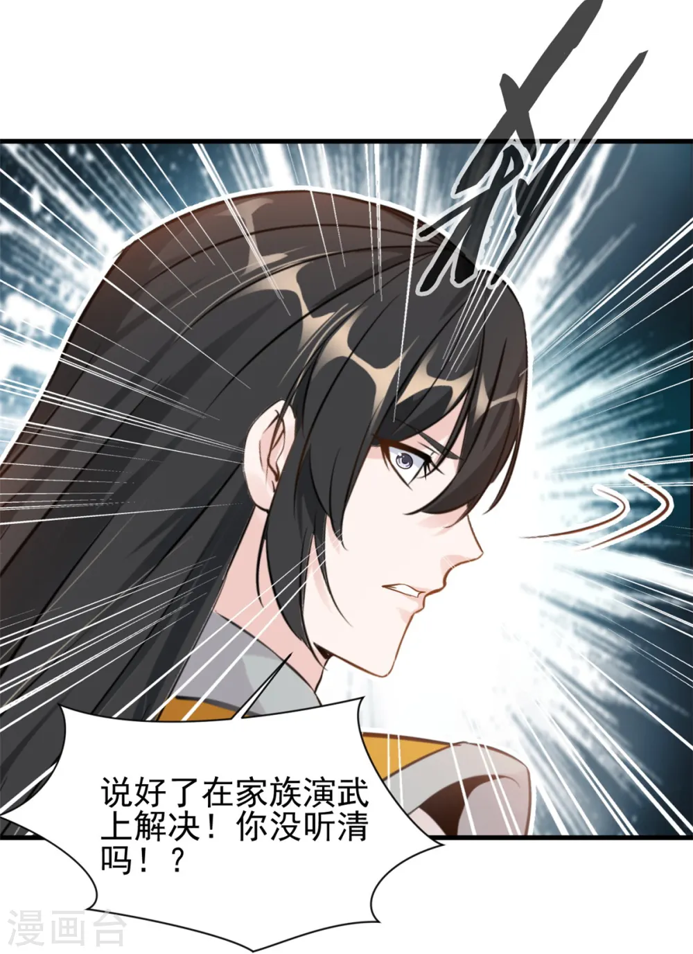 第11话 遇见青梅竹马 第10页