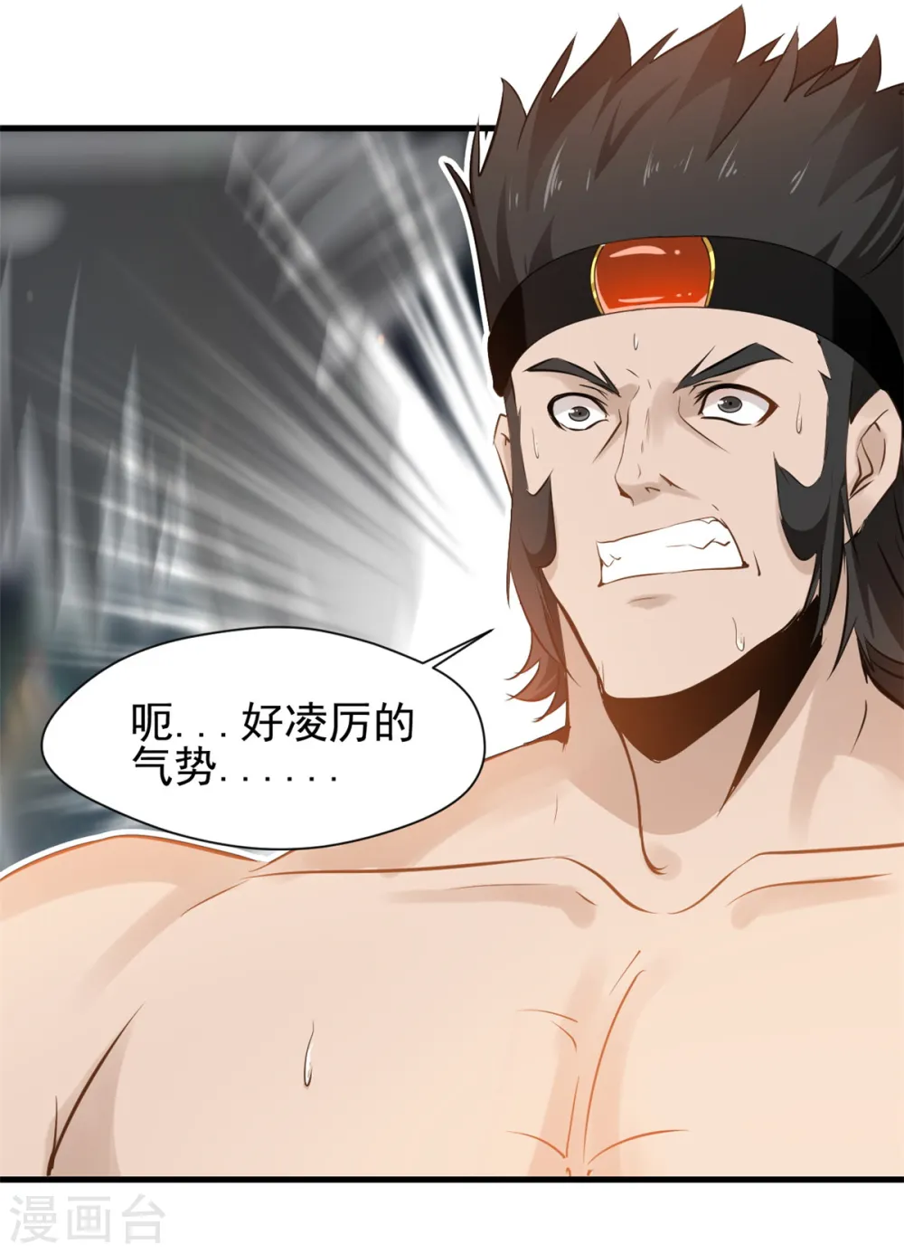 第11话 遇见青梅竹马 第11页