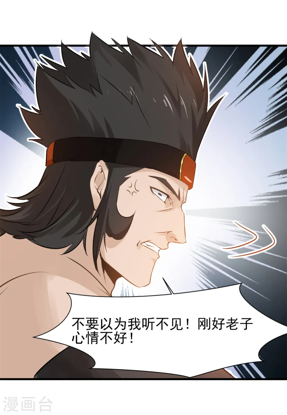 第11话 遇见青梅竹马 第13页