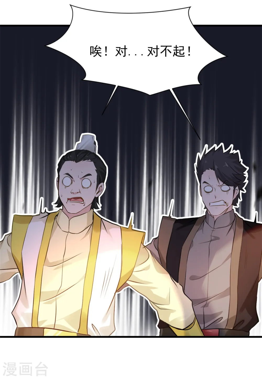 第11话 遇见青梅竹马 第14页