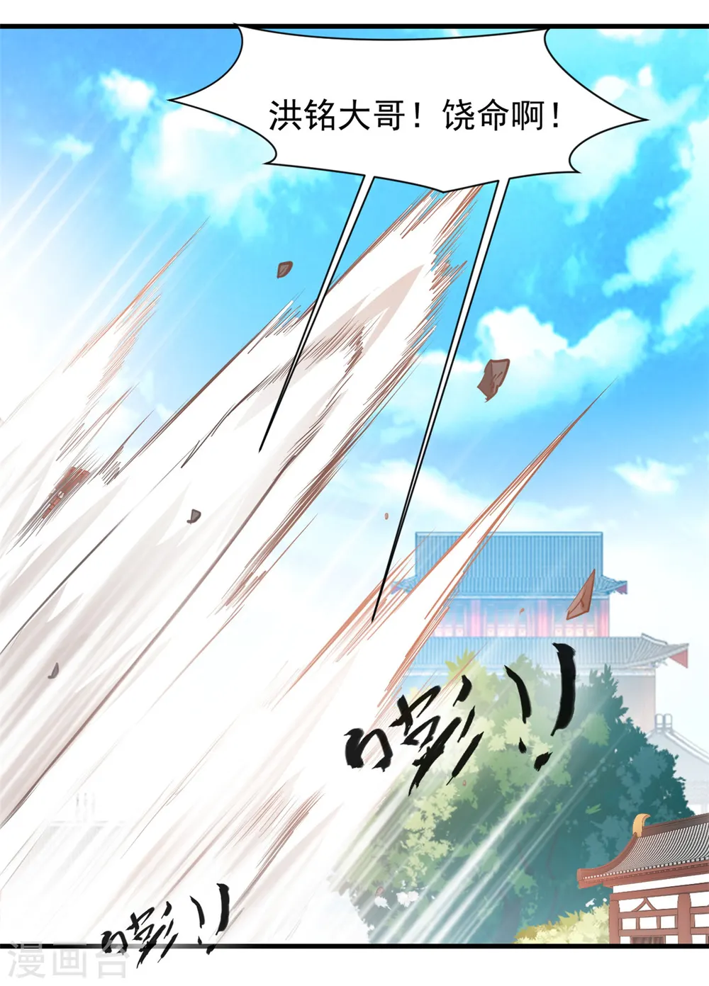 第11话 遇见青梅竹马 第15页