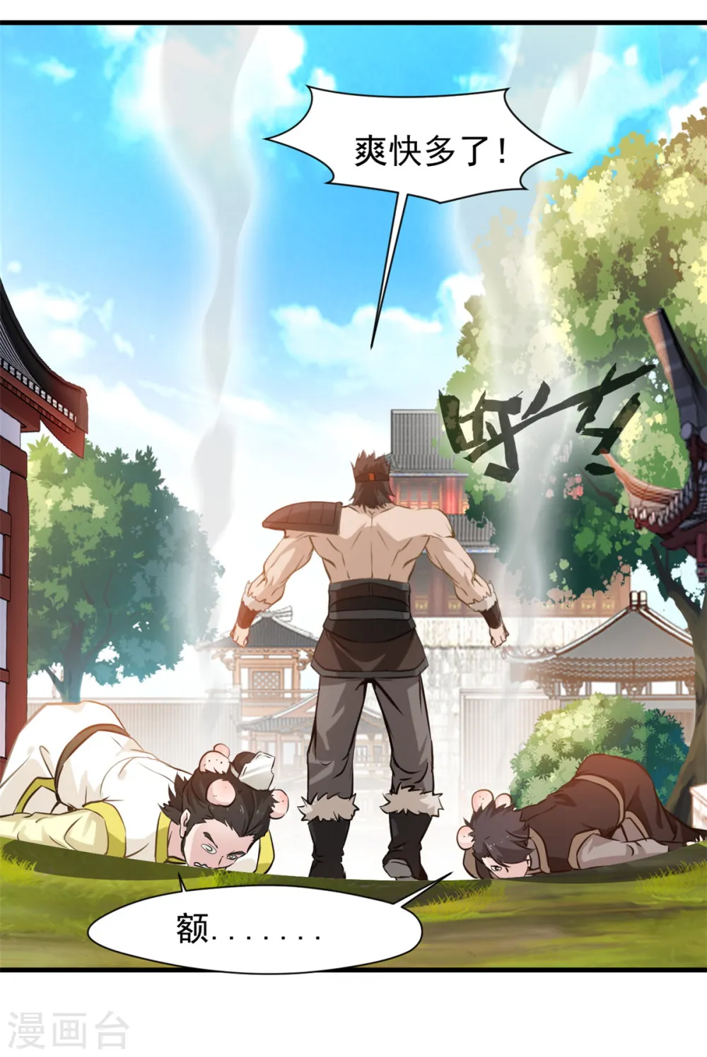 第11话 遇见青梅竹马 第16页