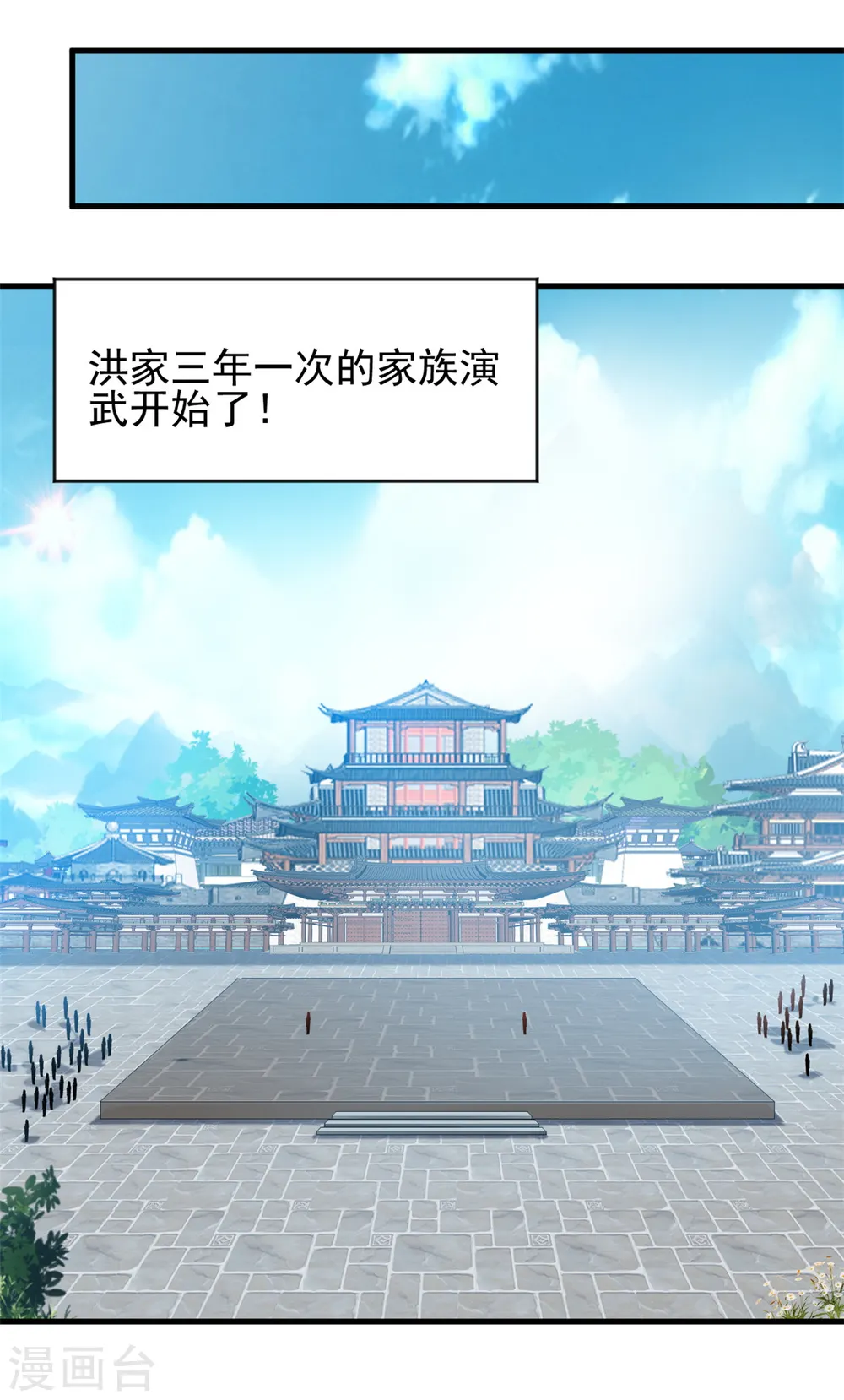 第11话 遇见青梅竹马 第17页