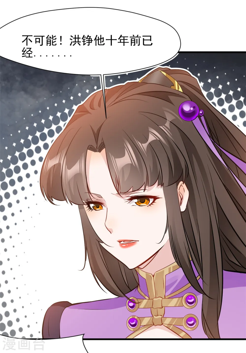 第11话 遇见青梅竹马 第26页