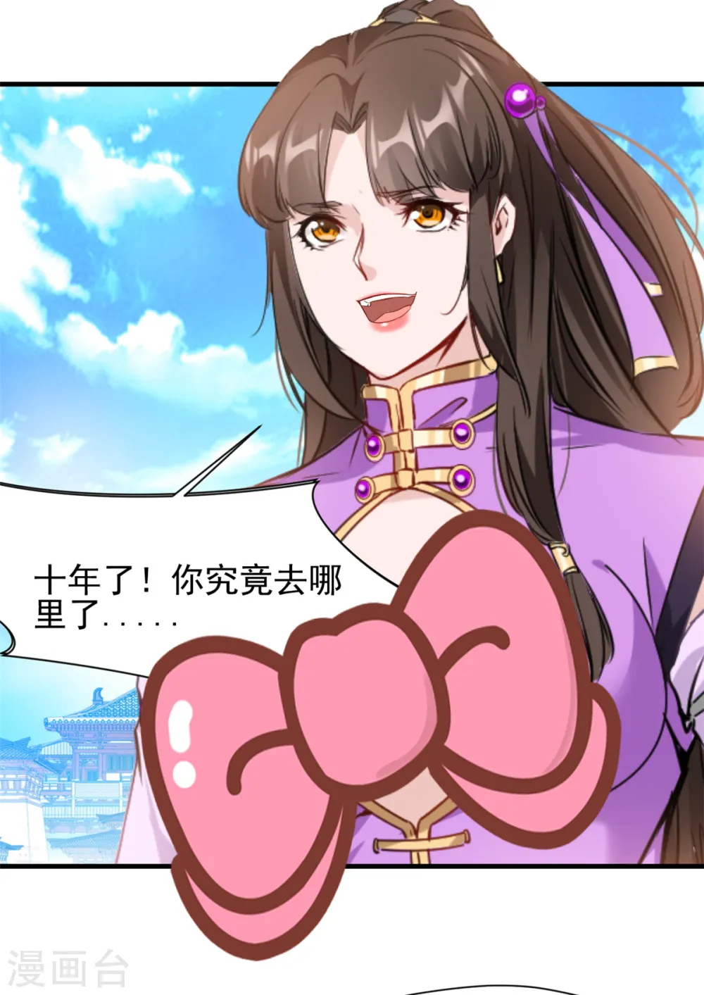 第11话 遇见青梅竹马 第30页