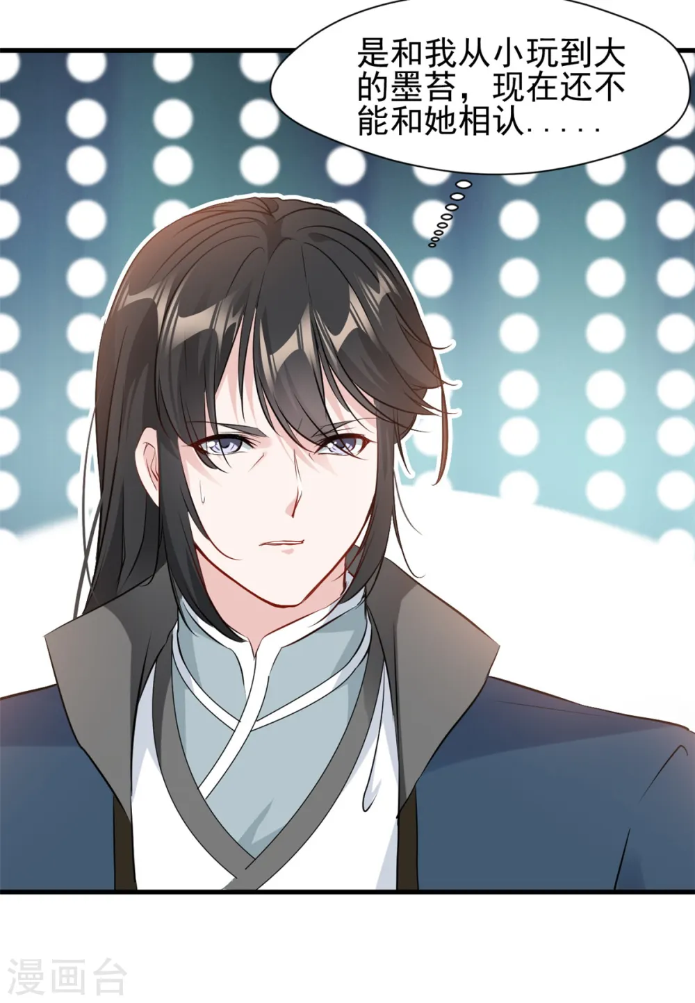 第11话 遇见青梅竹马 第31页