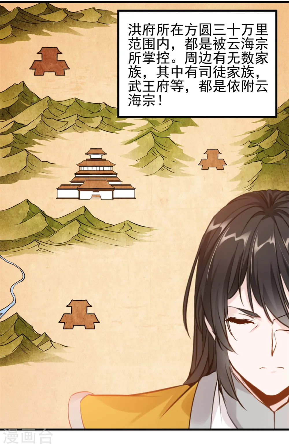 第10话 一波未平一波又起！ 第3页