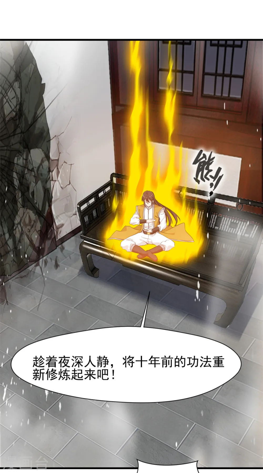 第10话 一波未平一波又起！ 第10页