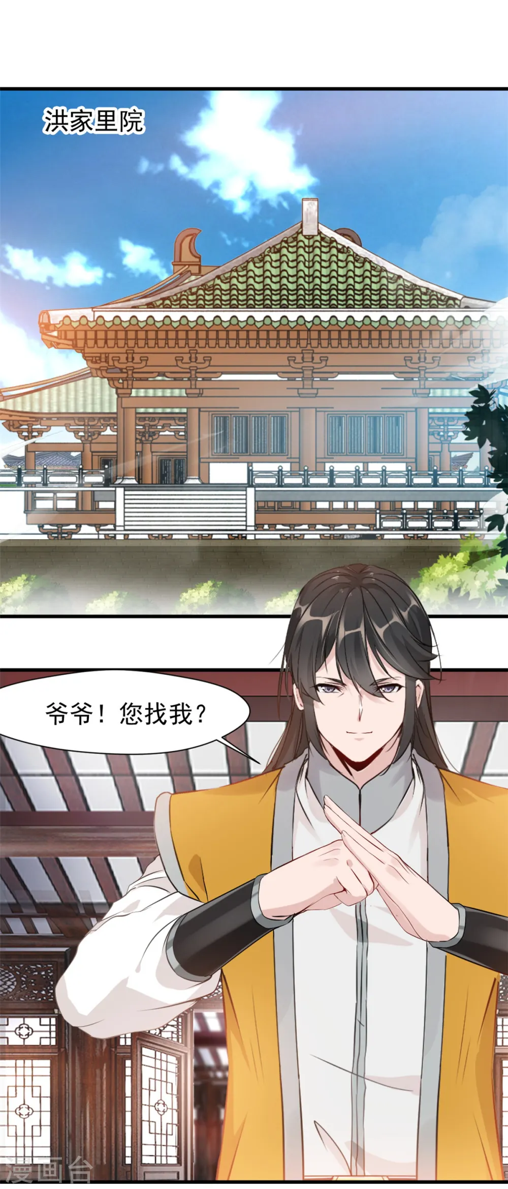 第10话 一波未平一波又起！ 第12页