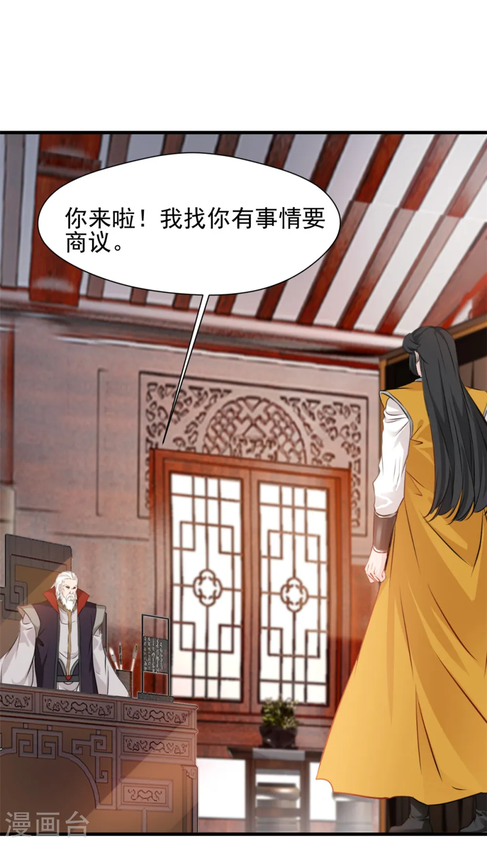 第10话 一波未平一波又起！ 第13页