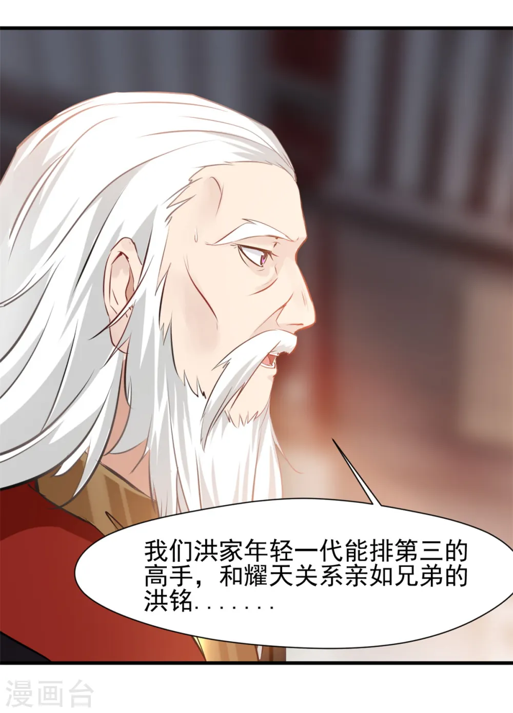第10话 一波未平一波又起！ 第16页