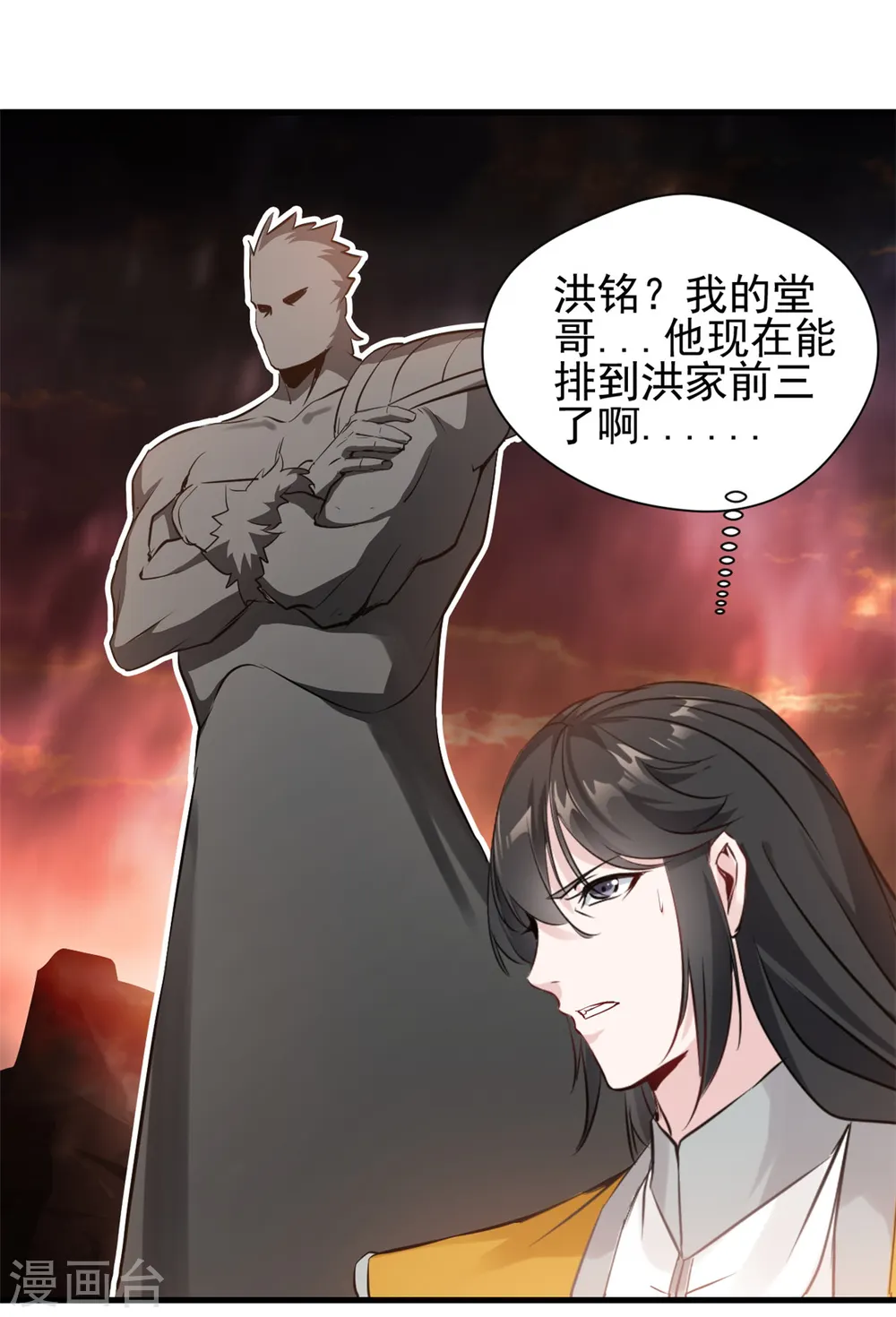 第10话 一波未平一波又起！ 第17页