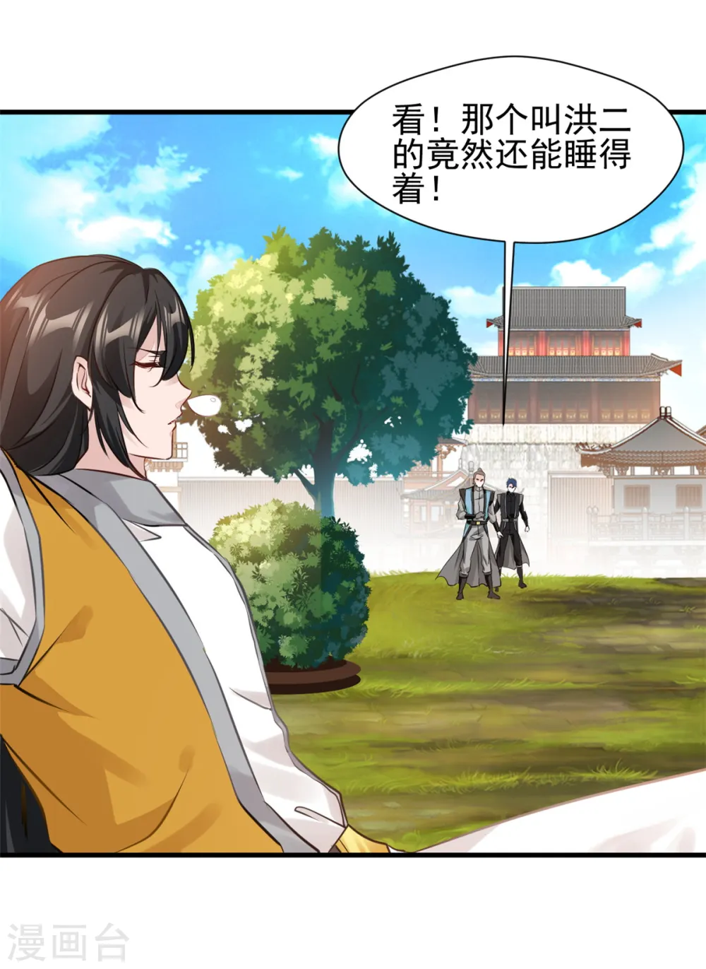 第10话 一波未平一波又起！ 第22页