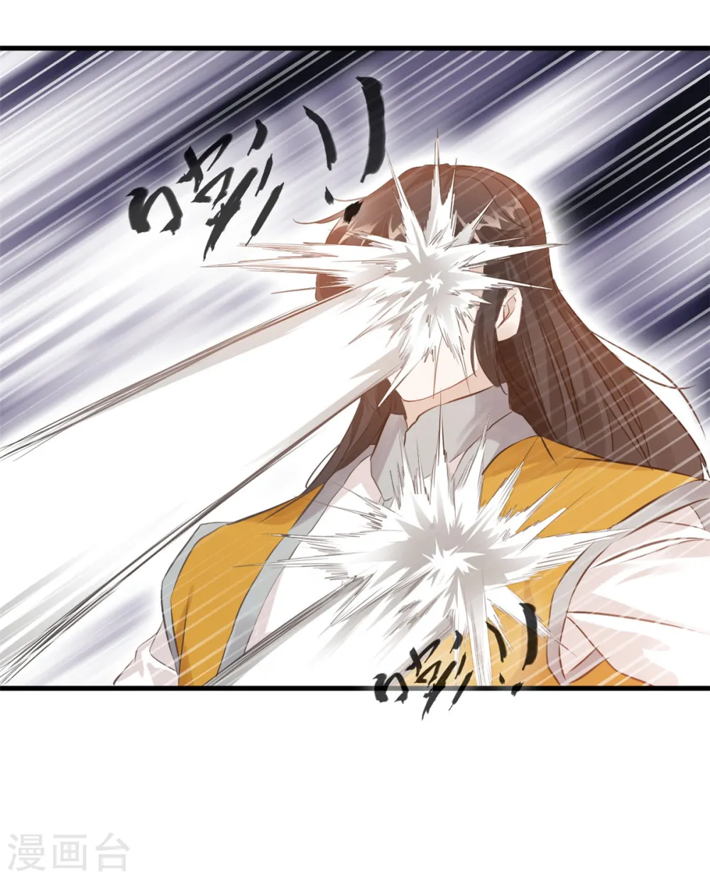 第9话 吃我崩天拳！ 第7页