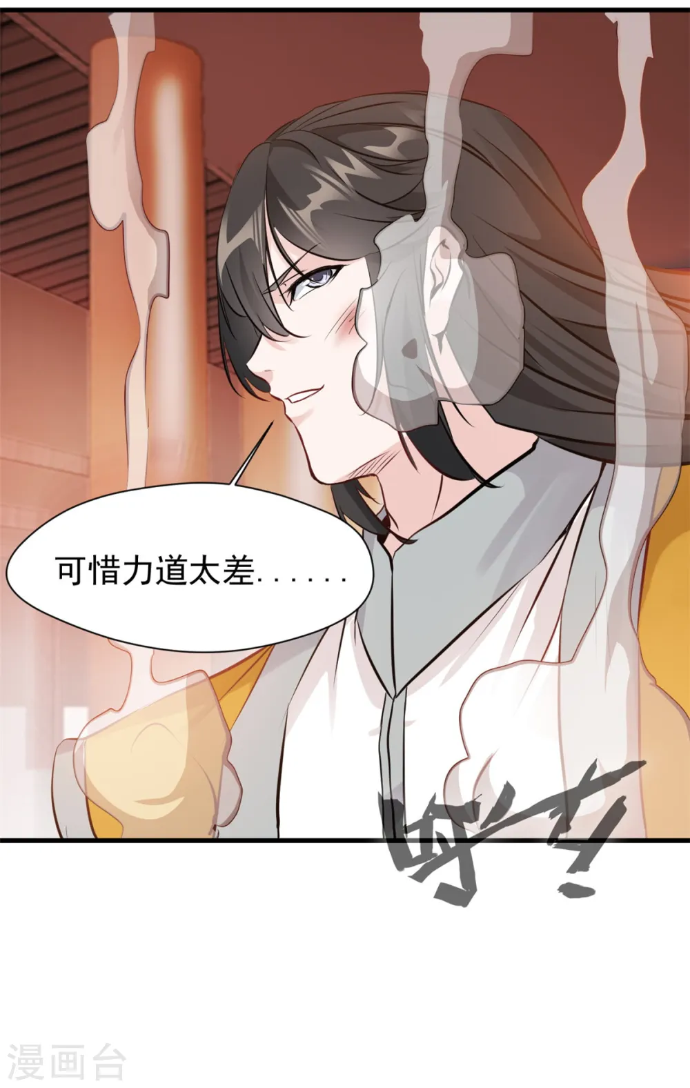 第9话 吃我崩天拳！ 第13页