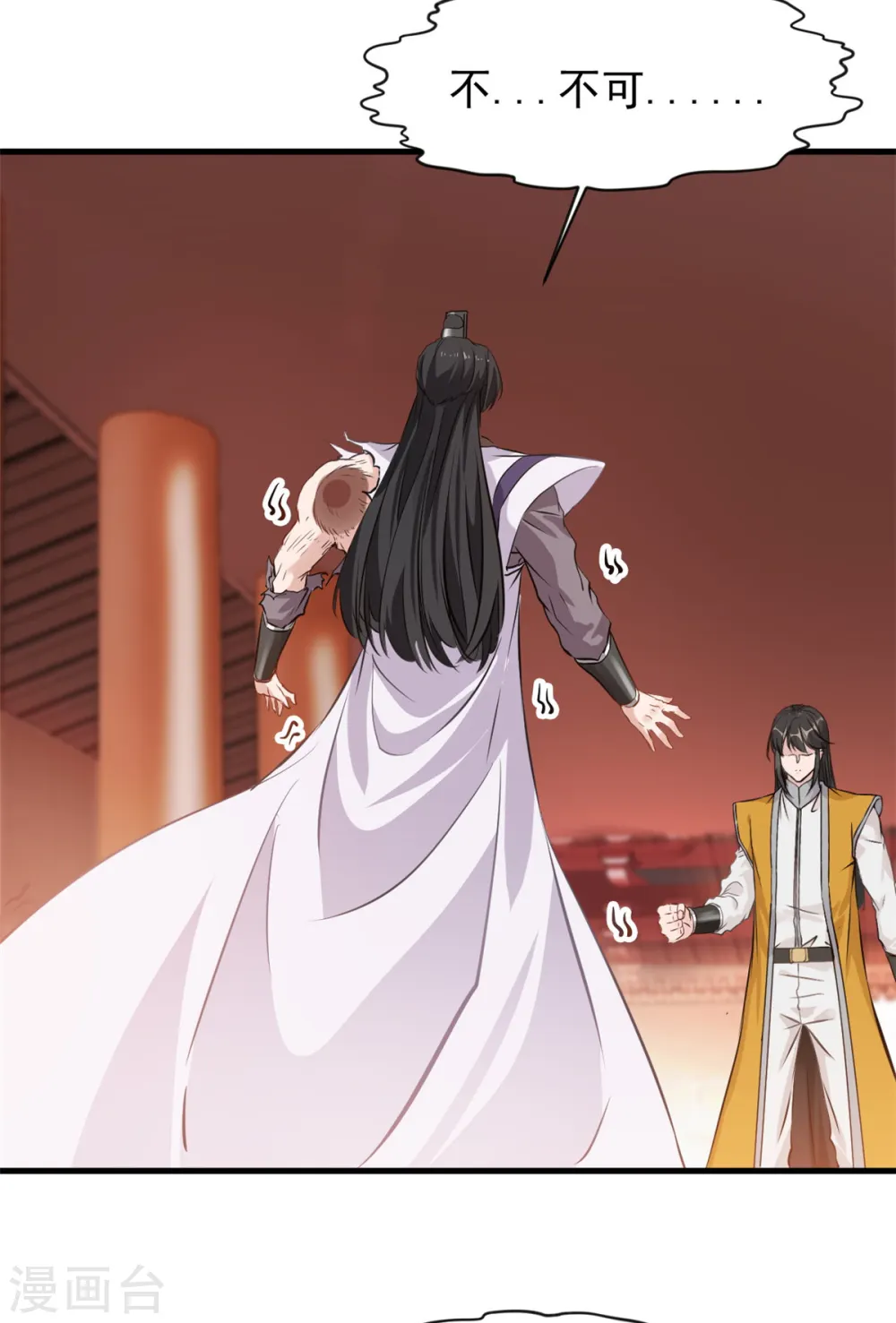 第9话 吃我崩天拳！ 第21页