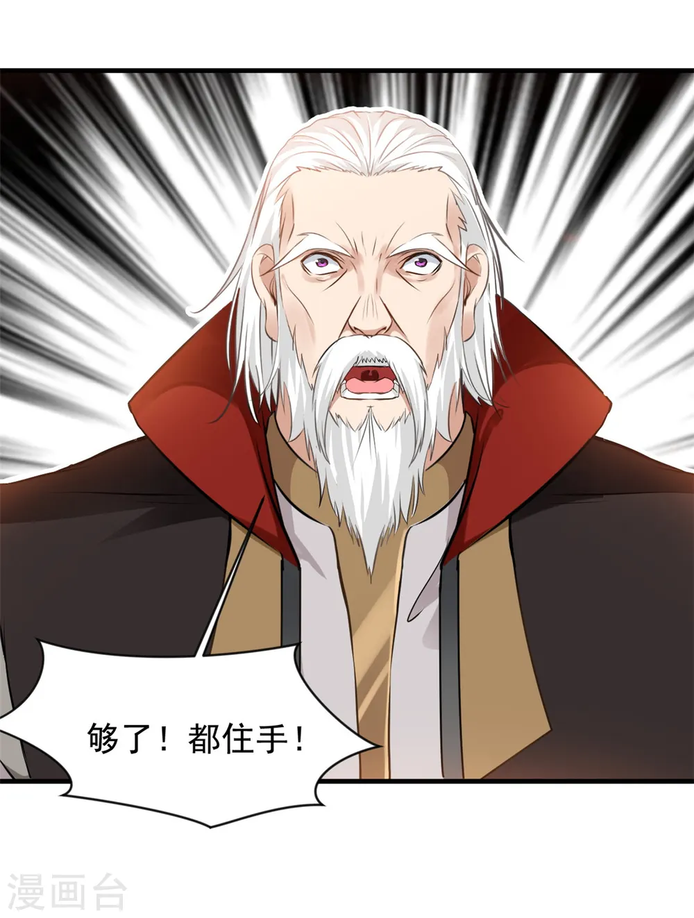 第9话 吃我崩天拳！ 第24页