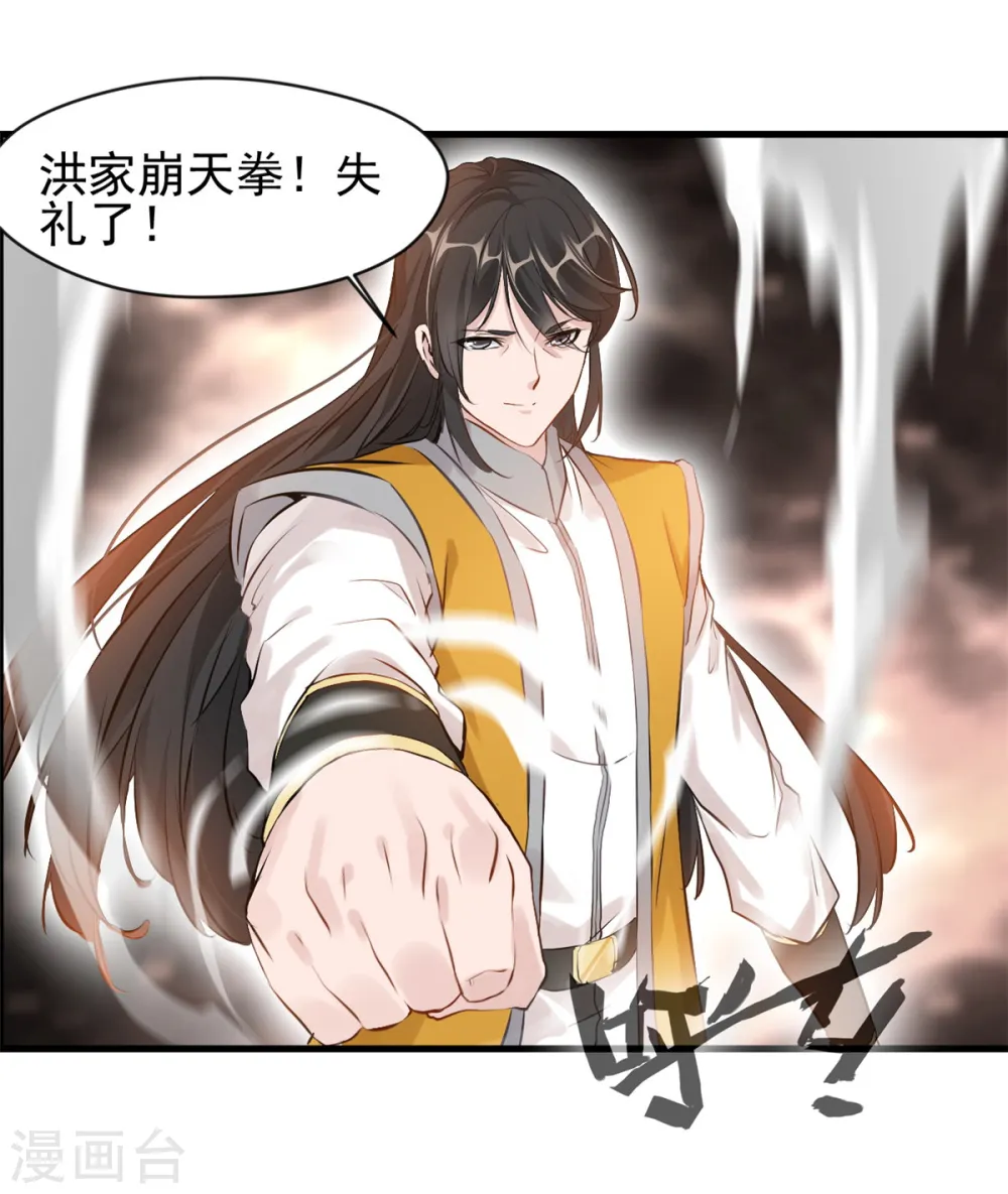 第8话 送人头的来了！ 第1页