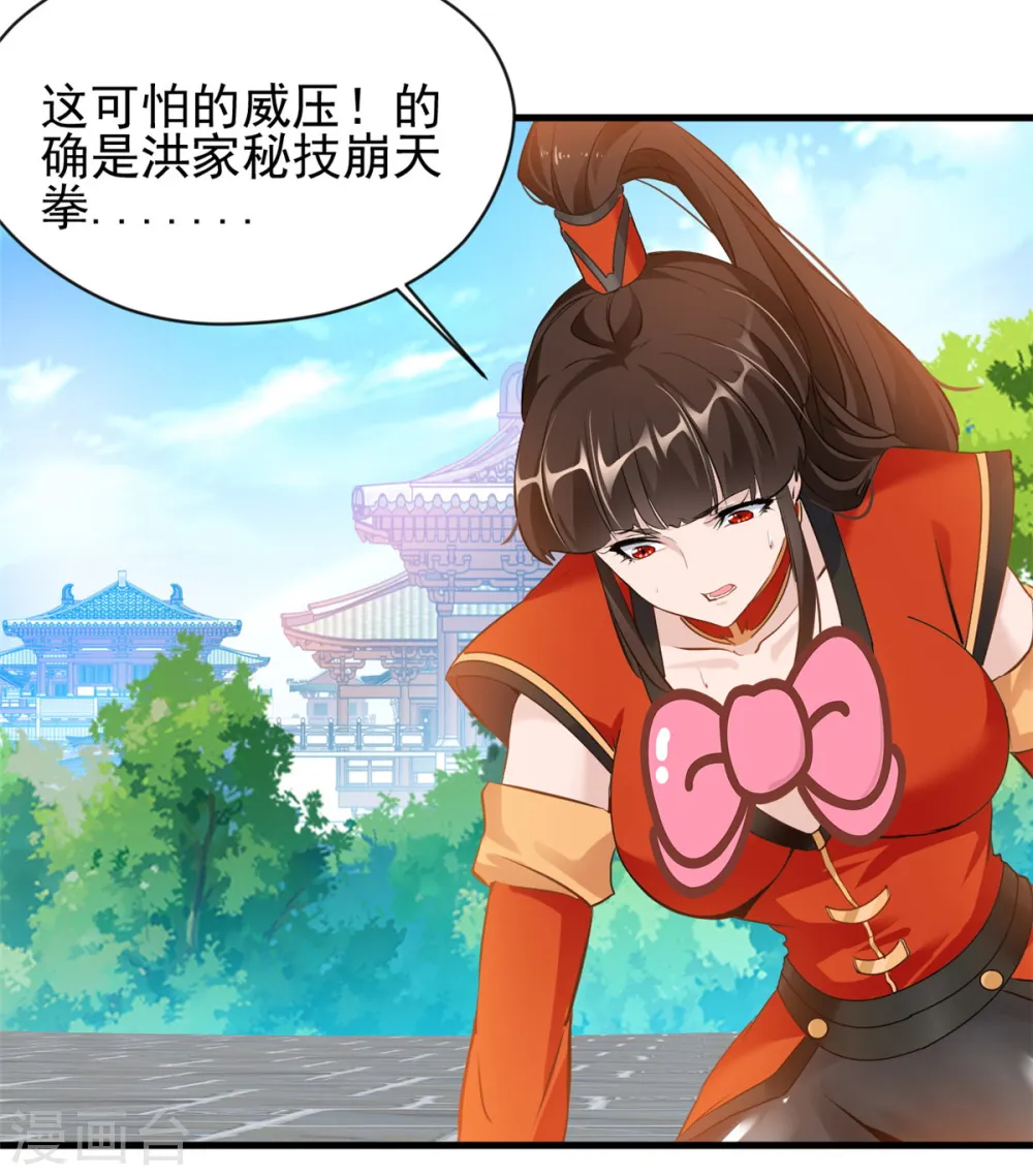 第8话 送人头的来了！ 第3页
