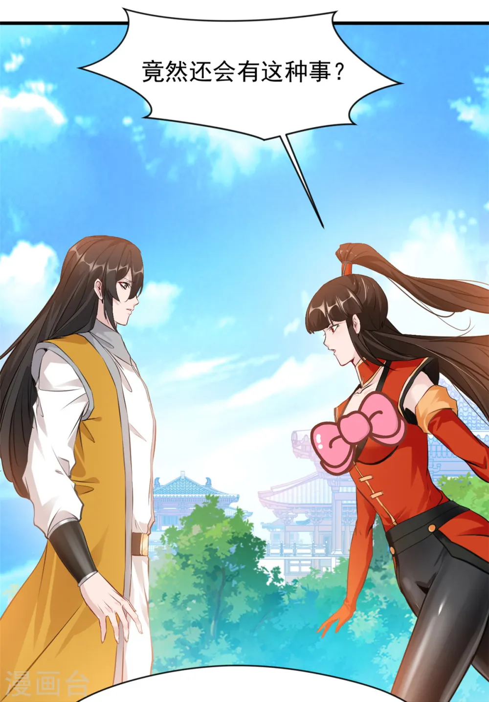 第8话 送人头的来了！ 第10页