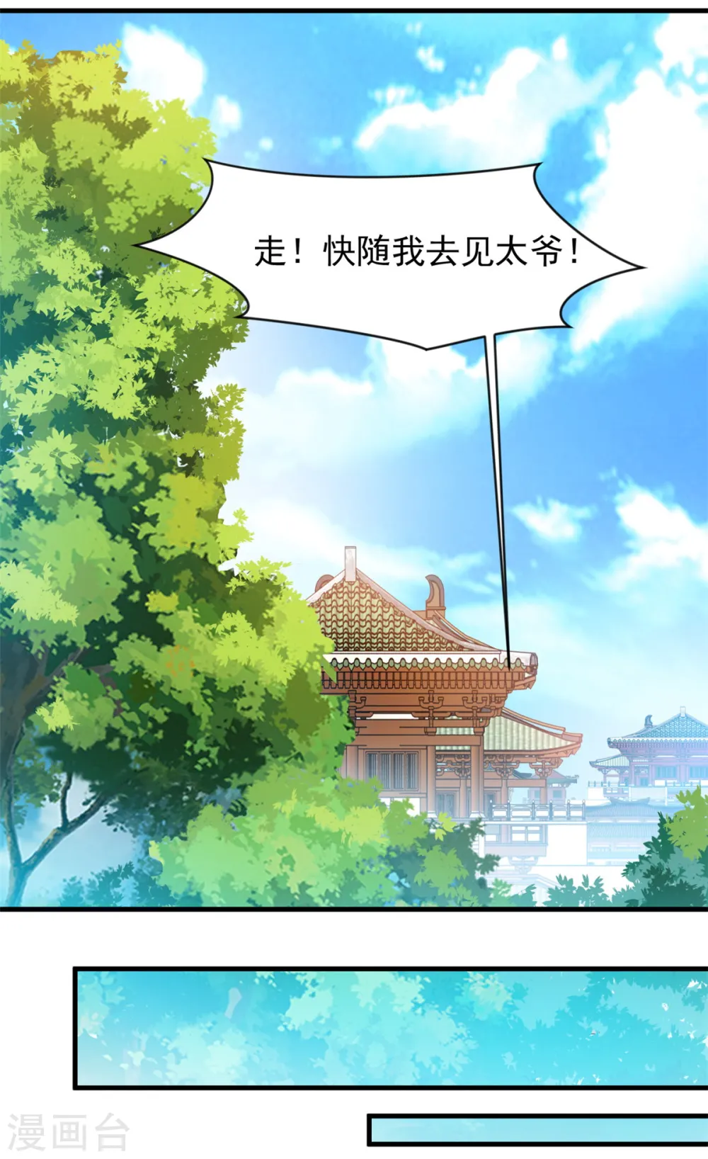 第8话 送人头的来了！ 第12页