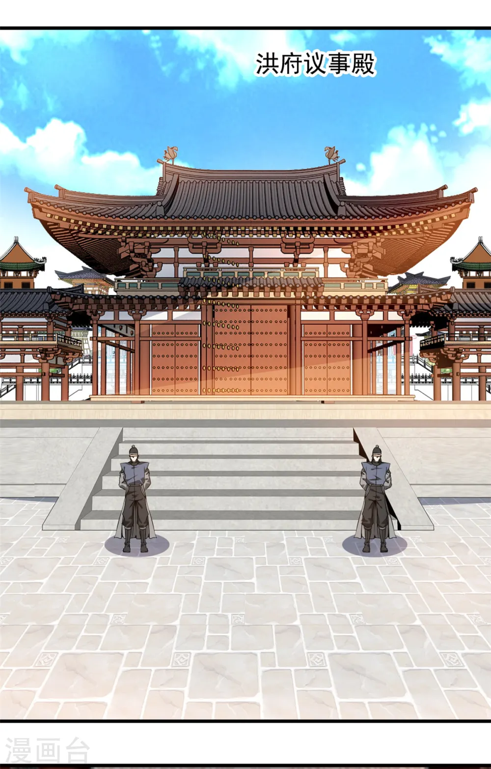 第8话 送人头的来了！ 第13页