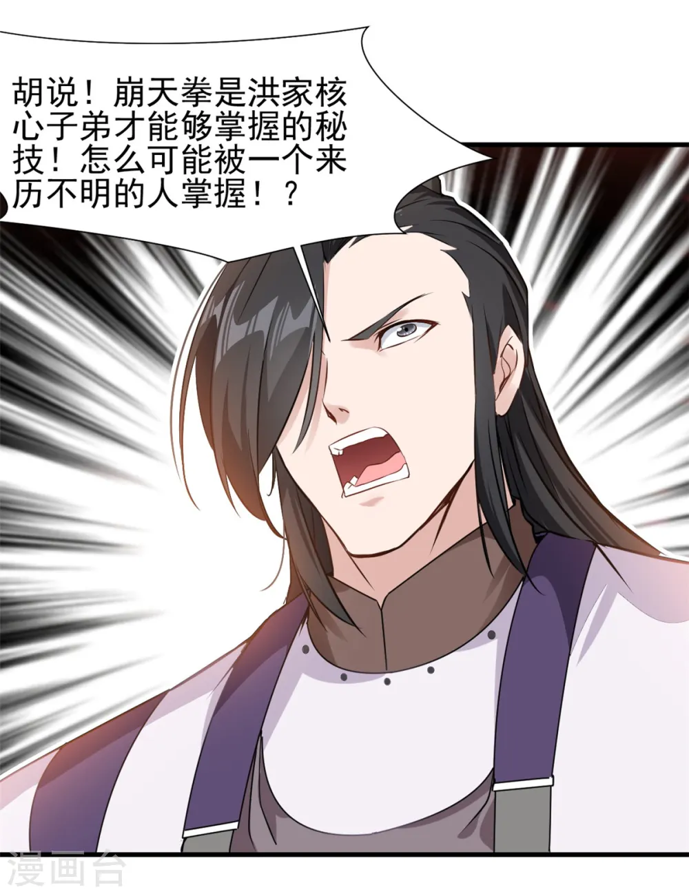 第8话 送人头的来了！ 第28页