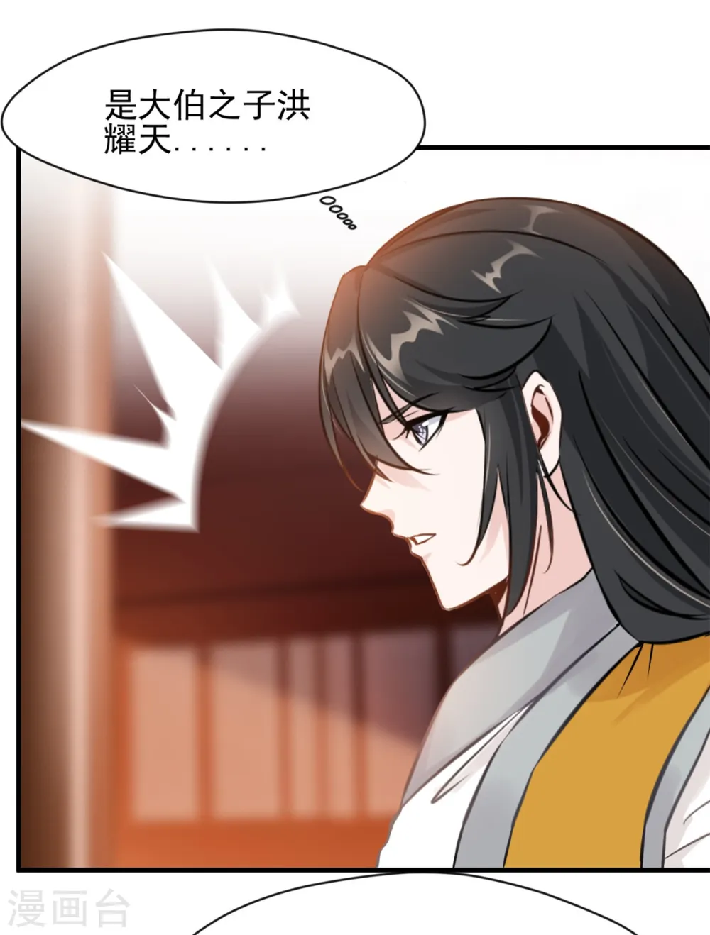 第8话 送人头的来了！ 第30页
