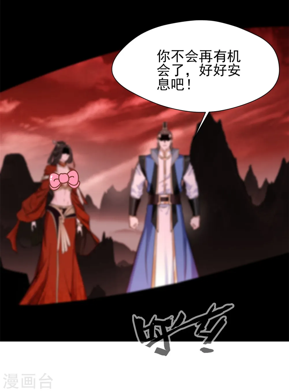 第7话 美女，失礼了！ 第2页