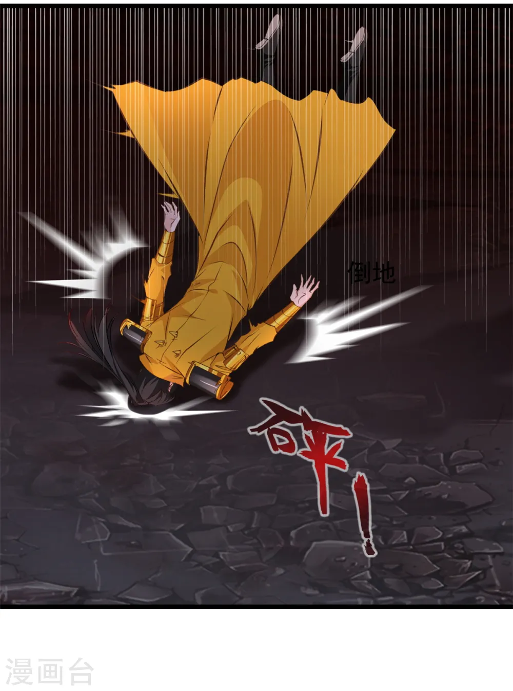 第7话 美女，失礼了！ 第3页